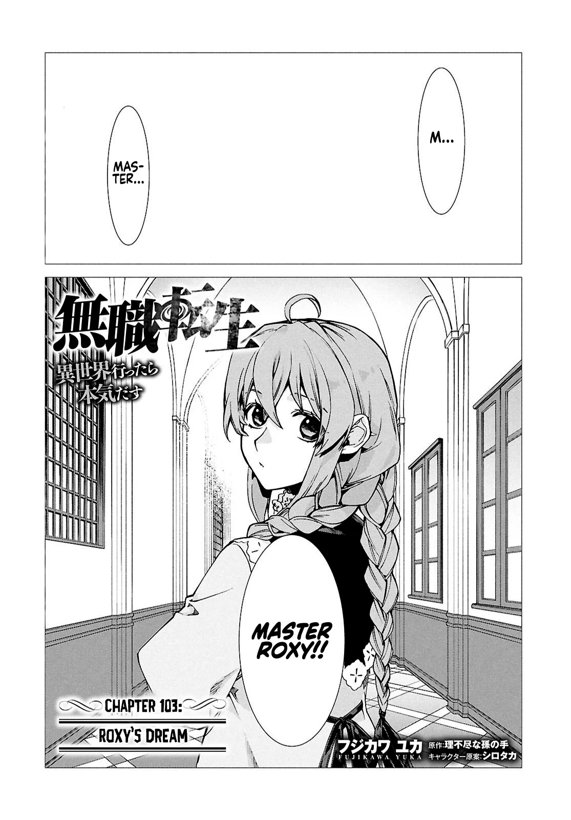 Mushoku Tensei Chapter 103 image 02